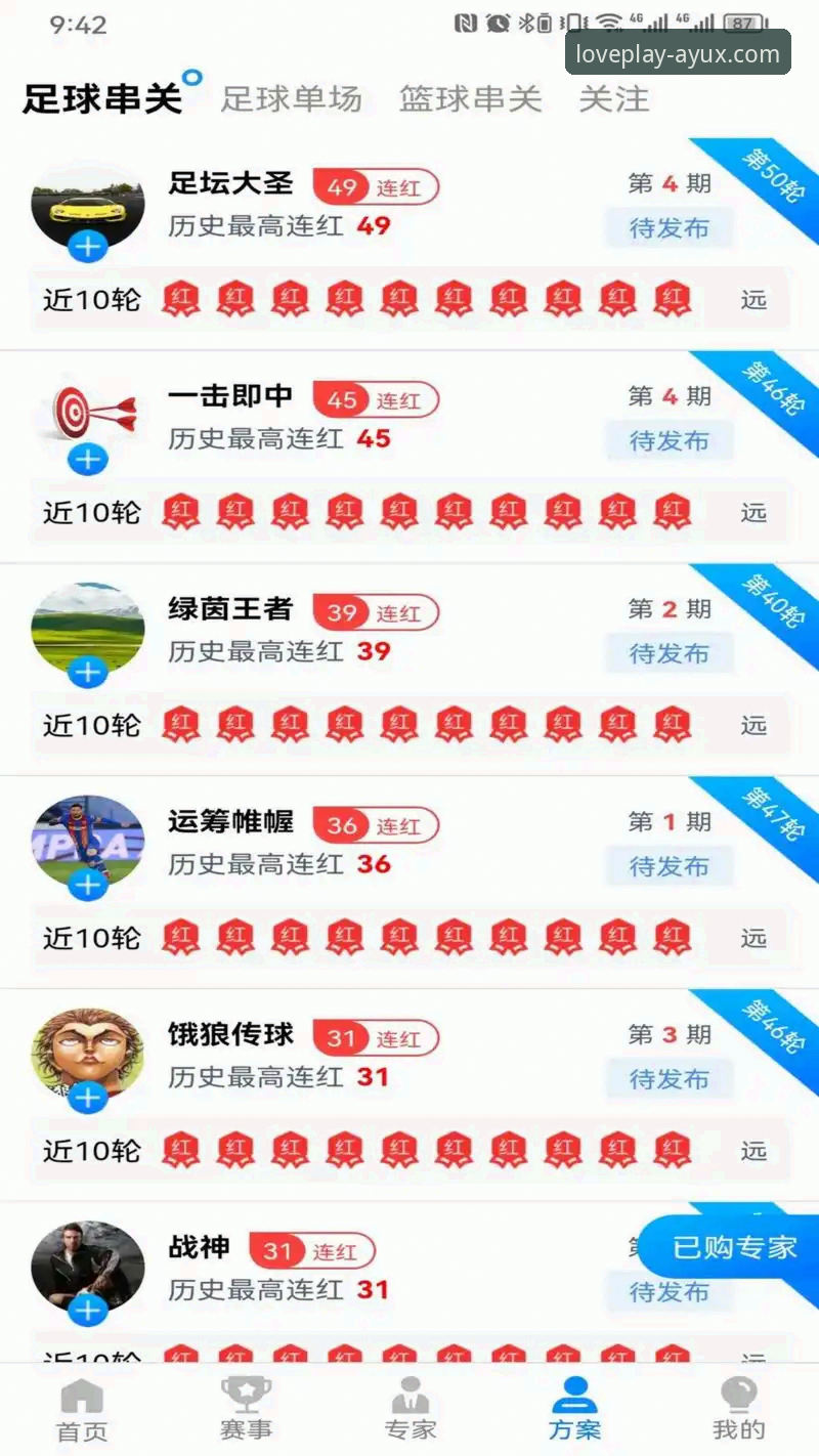 爱游戏体育平台AYUX注册全流程深度评测：从下载到登录的实战经验分享