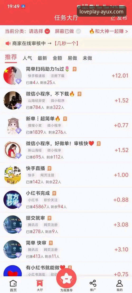 AYUX平台注册与爱游戏APP下载全面解析：从安装到竞品对比的高效指南